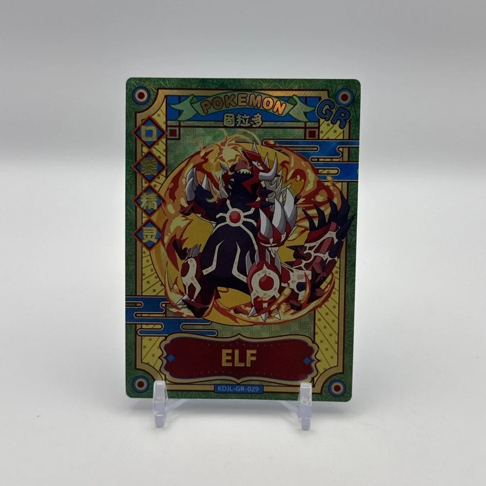 Pokemon Eif Baby Card Lot KDJL HR SR SSR GR QR Full Art Holo NonTCG Chinese